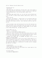 아동학대와 피학대 아동 보호 사업 20페이지