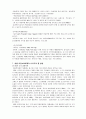 아동학대와 피학대 아동 보호 사업 21페이지