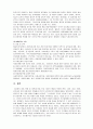 아동학대와 피학대 아동 보호 사업 23페이지