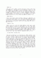자동차 및 자동차산업이 경제, 사회, 문화에 끼친 영향 4페이지