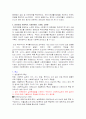 사회복지실천 7페이지