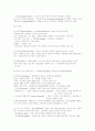 생물학개론 - 세포 7페이지
