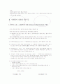 사회복지실천론 2페이지