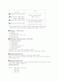 사회복지실천론 4페이지