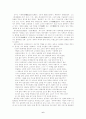 발해사 인식의 변천사 6페이지