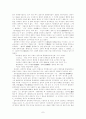 발해사 인식의 변천사 7페이지