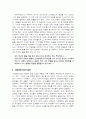 박씨부인전 완벽분석(A+레포트) 2페이지