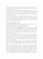한국 무역 현황과 과제 5페이지
