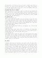 이혼문제의 실태와 정책방안 12페이지