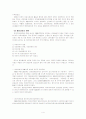 환경의 변화에 따라 새롭게 요구되는 의료사회복지사의 역할 4페이지