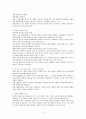 [사회복지] 지역사회복지실천 이론 2페이지
