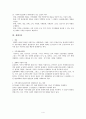 [사회복지] 지역사회복지실천 이론 4페이지