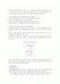 [사회복지] 지역사회복지실천 이론 7페이지