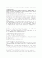 [사회복지] 지역사회복지실천 이론 8페이지