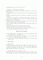[사회복지] 지역사회복지실천 이론 9페이지