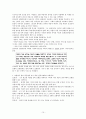 [사회복지] 지역사회복지실천 이론 10페이지