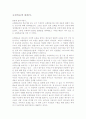 요한복음을 읽고 1페이지