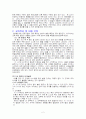 1세 프로그램이론 2페이지