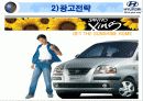 현대자동차 상트로 인도 성공기 23페이지