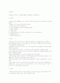 농구규칙과 수신호 5페이지