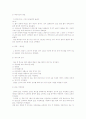 농구규칙과 수신호 9페이지
