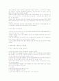 농구규칙과 수신호 11페이지