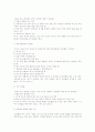 농구규칙과 수신호 13페이지