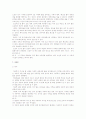 농구규칙과 수신호 15페이지
