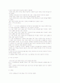 농구규칙과 수신호 17페이지