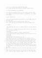 농구규칙과 수신호 21페이지