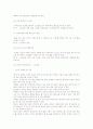 농구규칙과 수신호 22페이지