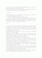 농구규칙과 수신호 26페이지