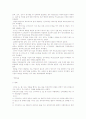 농구규칙과 수신호 27페이지