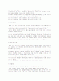농구규칙과 수신호 30페이지