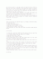 농구규칙과 수신호 31페이지