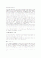 상품에 이야기를 담아라 2페이지