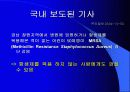 항생제 남용의 위험수위(파워포인트) 4페이지