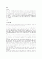 떡(어원, 유래, 역사, 음식, 영양 만드는 법 구분, 새로운 떡의 모습) 2페이지