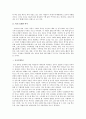떡(어원, 유래, 역사, 음식, 영양 만드는 법 구분, 새로운 떡의 모습) 3페이지