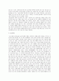 떡(어원, 유래, 역사, 음식, 영양 만드는 법 구분, 새로운 떡의 모습) 5페이지
