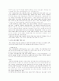 떡(어원, 유래, 역사, 음식, 영양 만드는 법 구분, 새로운 떡의 모습) 8페이지