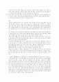 떡(어원, 유래, 역사, 음식, 영양 만드는 법 구분, 새로운 떡의 모습) 9페이지