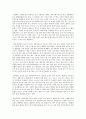 떡(어원, 유래, 역사, 음식, 영양 만드는 법 구분, 새로운 떡의 모습) 10페이지