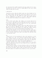 떡(어원, 유래, 역사, 음식, 영양 만드는 법 구분, 새로운 떡의 모습) 11페이지