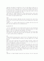 떡(어원, 유래, 역사, 음식, 영양 만드는 법 구분, 새로운 떡의 모습) 12페이지