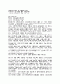 여행사 분석 - 모두투어 5페이지