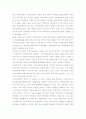 토지보유과세 5페이지