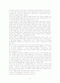 아바타 인터넷 게임 6페이지