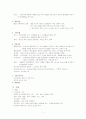 [논문] 쇼크간호 3페이지