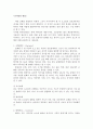 디자인의 원리와 그에 대한 그림 1페이지